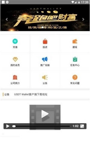 币圈官方app