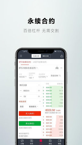 火币网app最新版(官方)