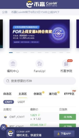 中币交易所app官网苹果版