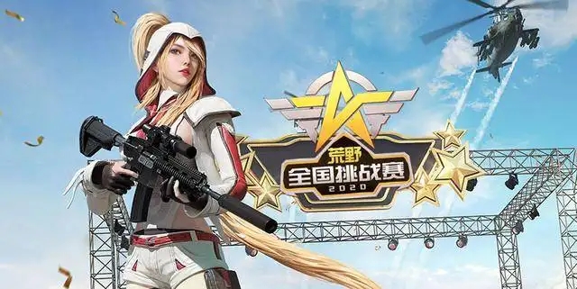 荒野行动怎么爬房子屋顶