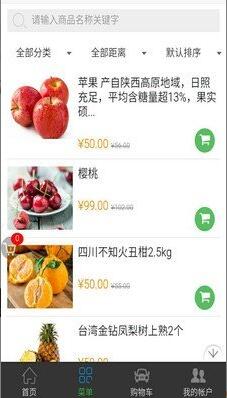 上海水果批发网