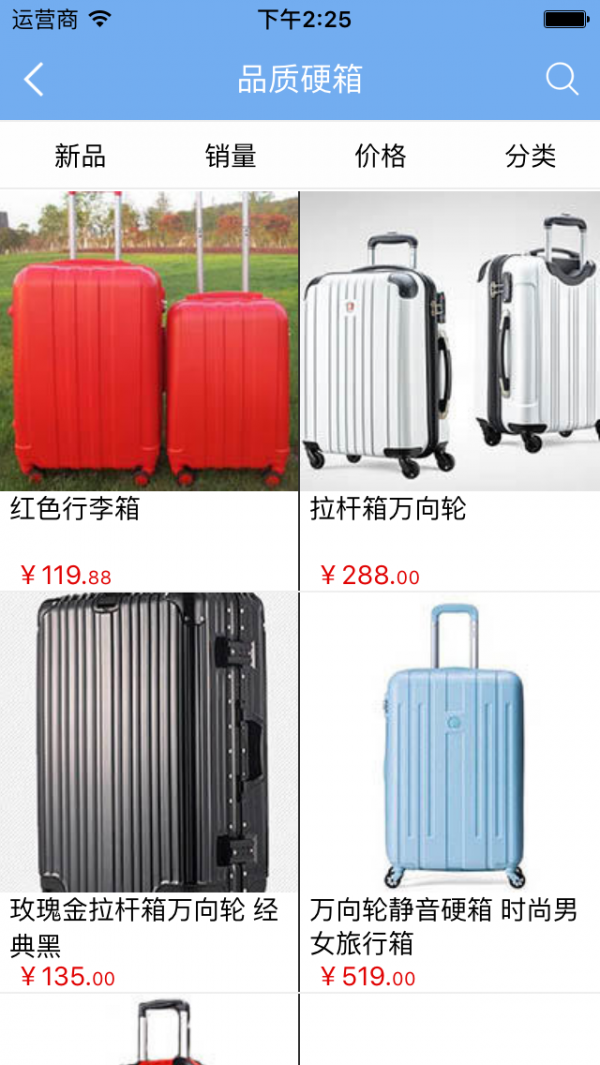 行李箱平台