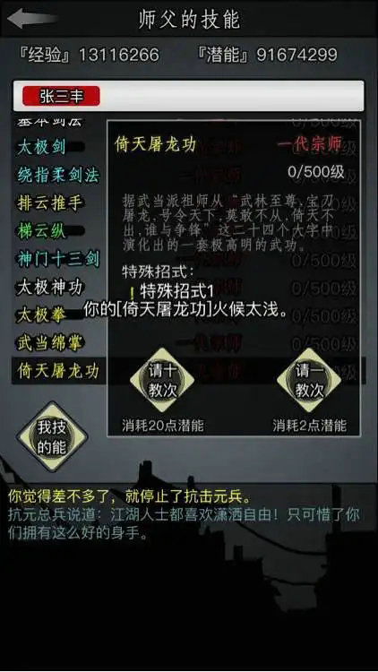 放置江湖武当技能搭配武当派学什么武功好 武当技能选择心得 放置江湖武当技能搭配武当派学什么武功好 武当技能选择心得