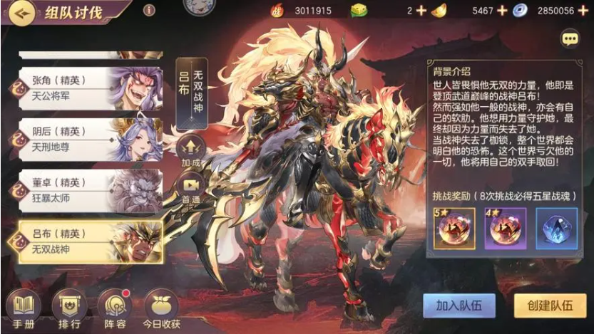 三国幻想大陆什么武将厉害