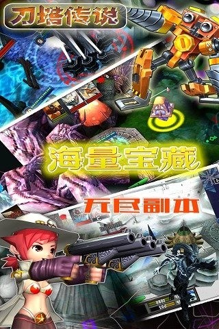 刀塔传说