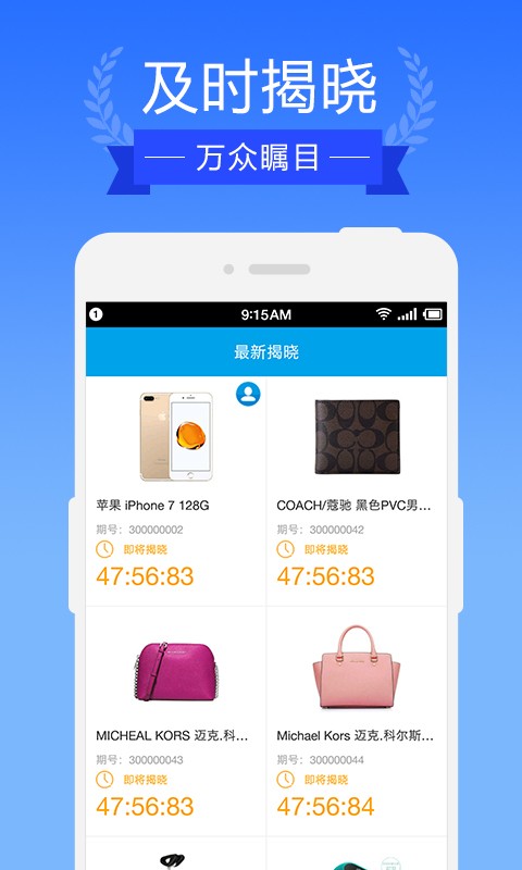 掌上云购