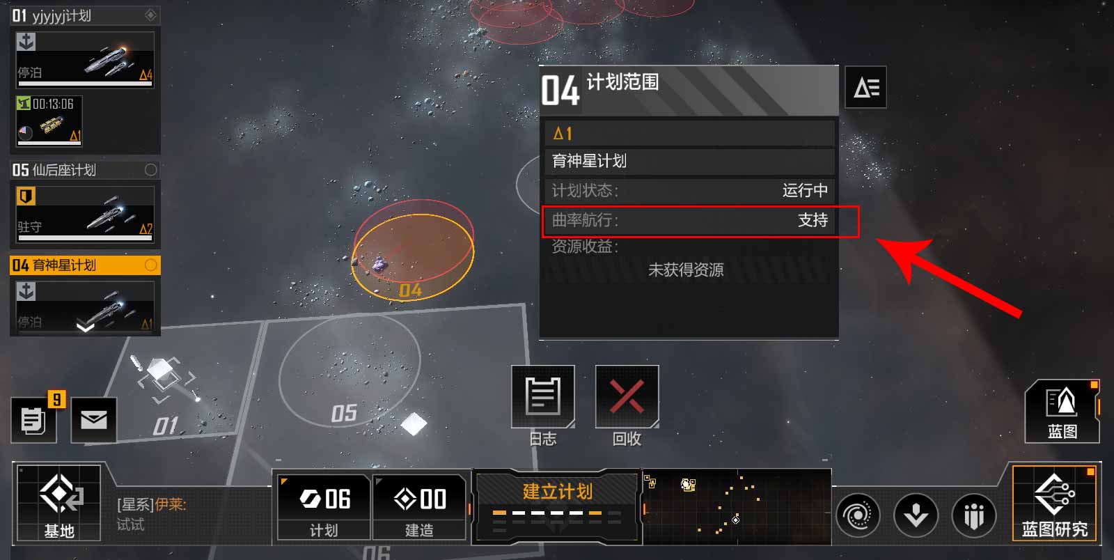 无尽的拉格朗日怎么开封锁圈