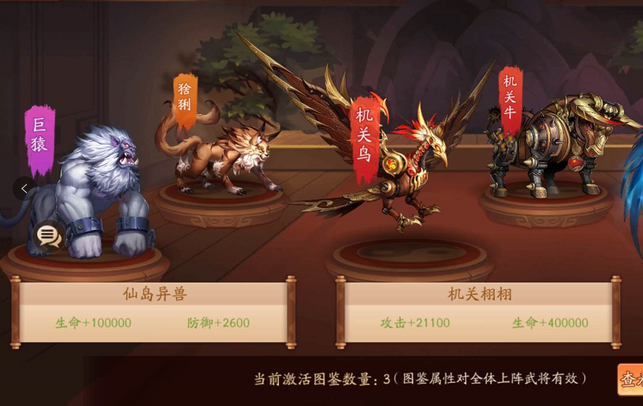 少年三国志2怎么偷神兽