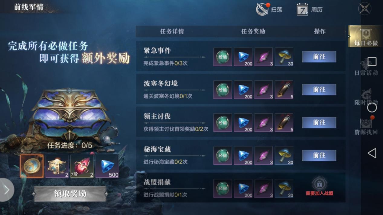 黑暗之潮契约武器星级有什么区别