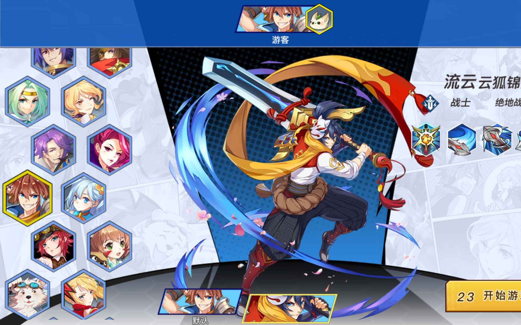 光影对决流云角色技能玩法特点是什么