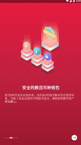 苹果中币app