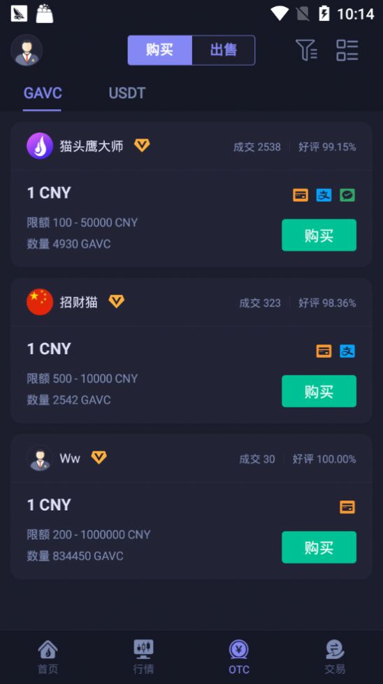 热币交易所官方app