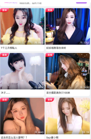 蝶衣直播app