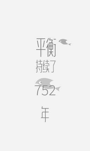 鸟与鱼