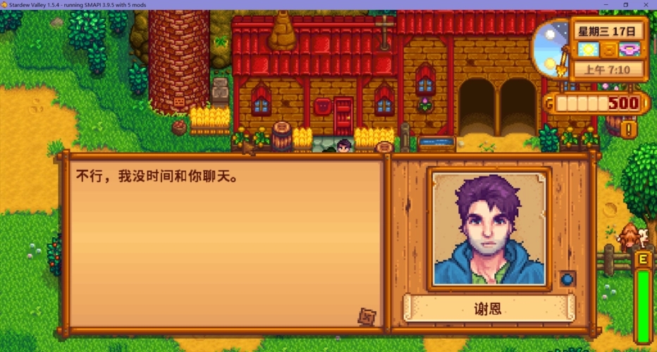 星露谷物语谢恩为什么受欢迎 谢恩喜好一览