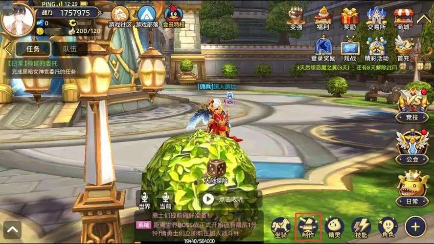 龙之谷盛放纹章怎么升级