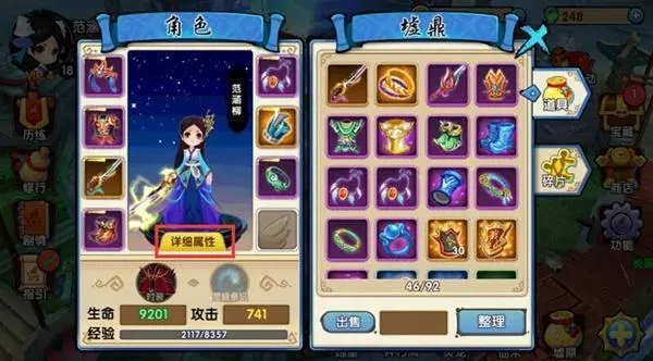 花千骨手游门派怎么加入 门派解析