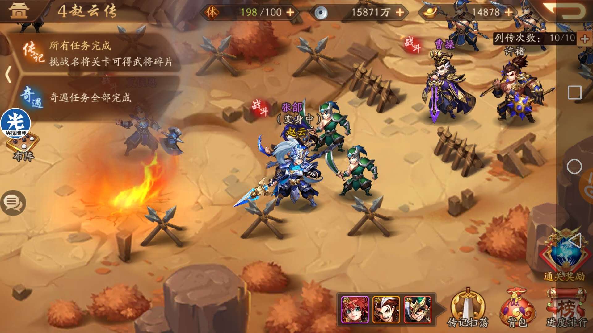 少年三国志2主公闪避怎么提高