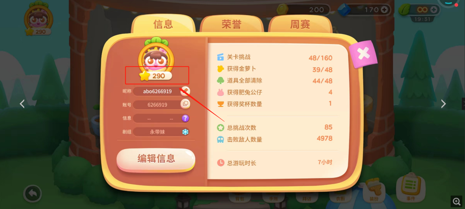 保卫萝卜建造楼层的星星怎么获得 星星有什么作用