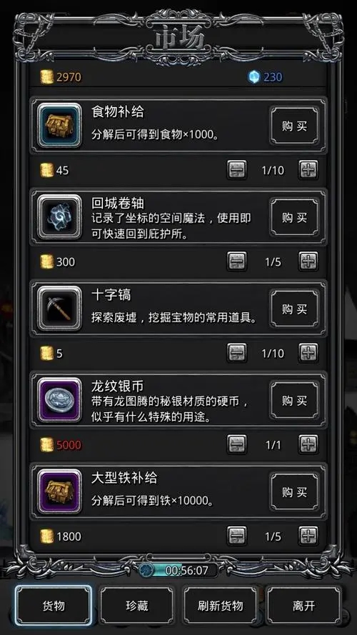 地下城堡2什么组合最好