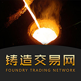 中国铸造交易网