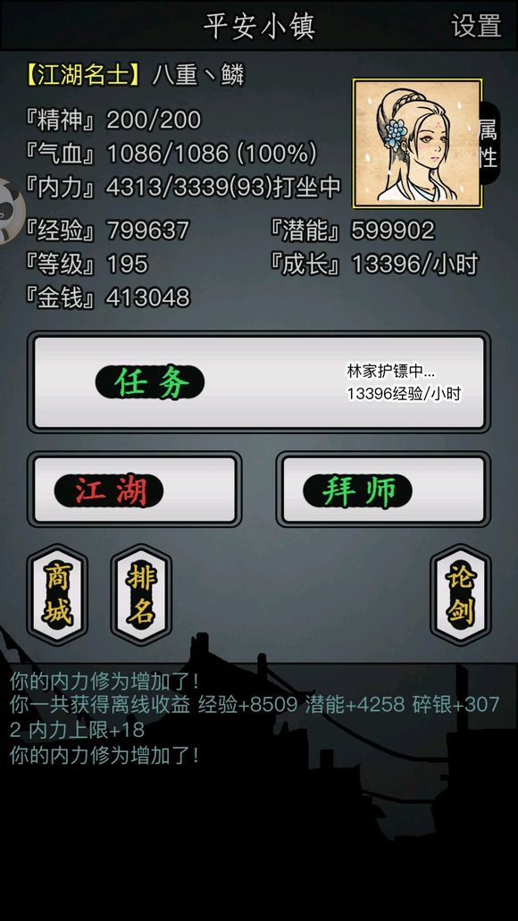 放置江湖药囊怎么拿