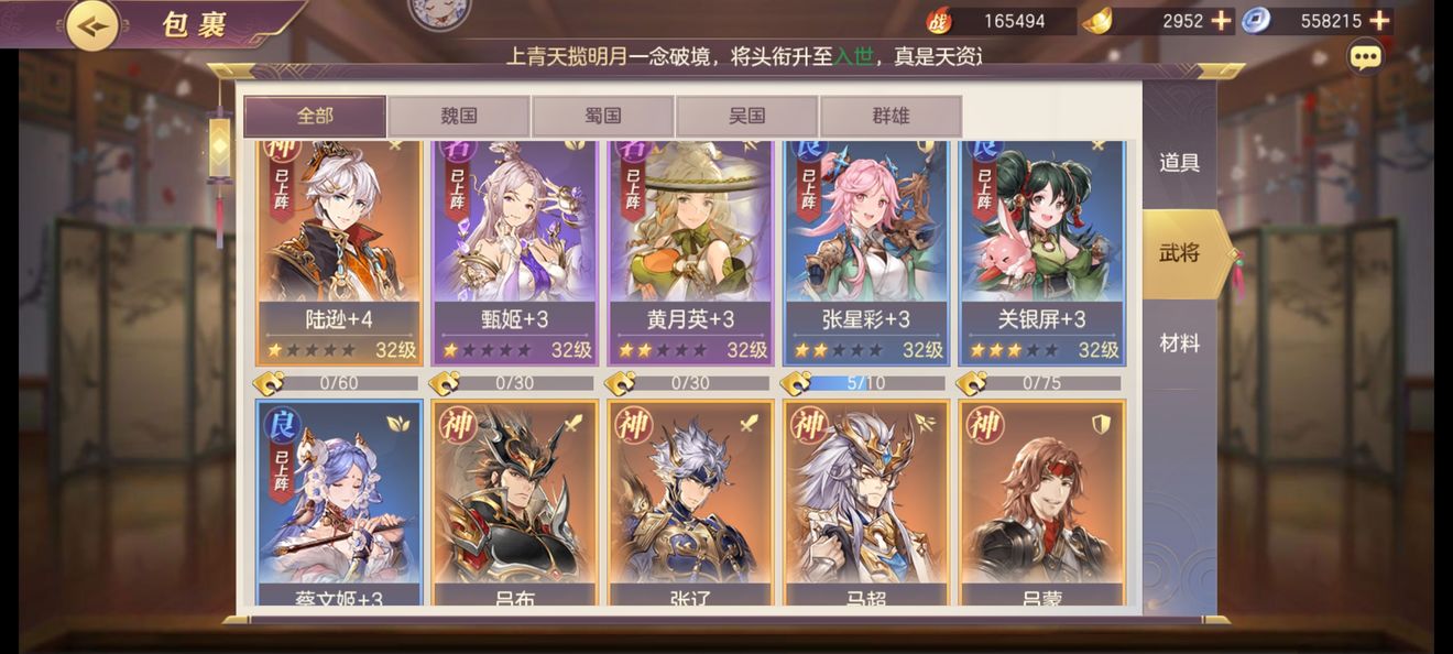 三国志幻想大陆司马懿阵容攻略 司马懿阵容怎么配