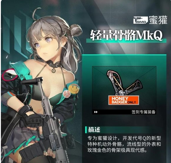 少女前线蜜獾怎么获得