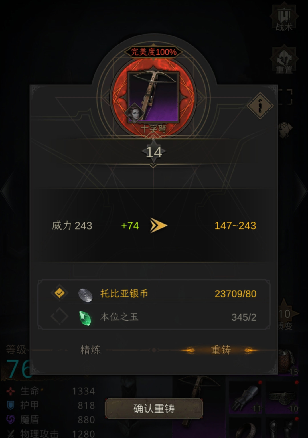 地下城堡3秘石装备怎么获得的 秘石装备获取心得