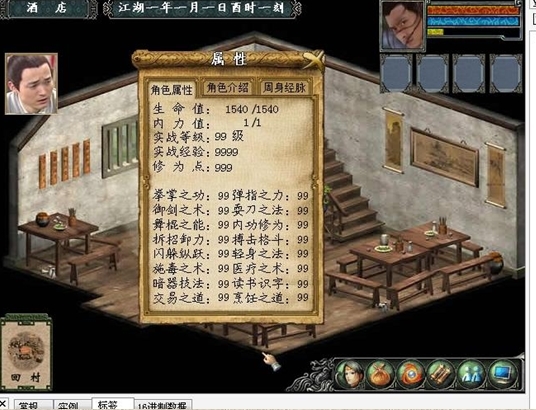 金庸群侠传3装备怎么获得 金庸群侠传3装备怎么获得