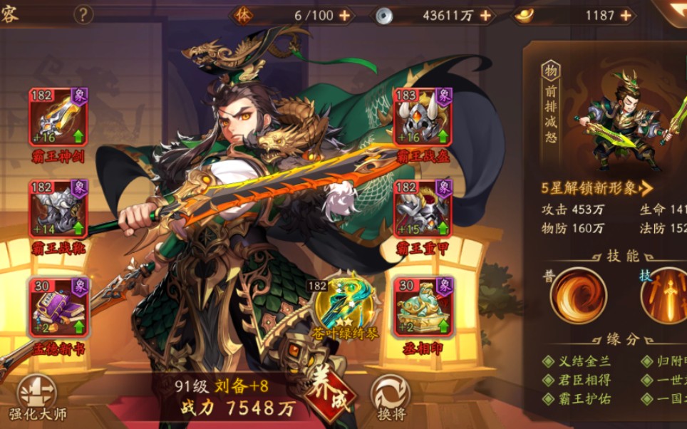 少年三国志二怎么获得一个紫金将