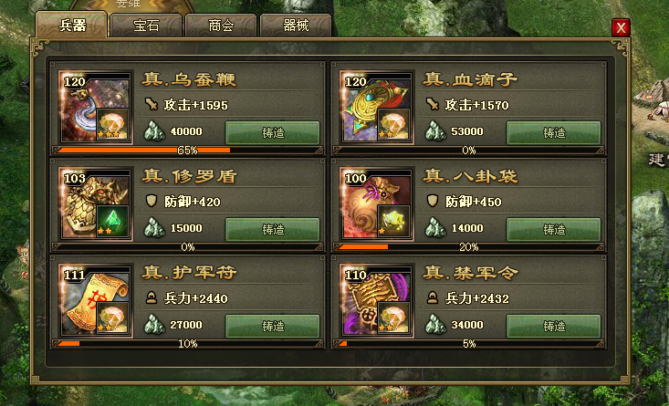 攻城掠地怎么升级快