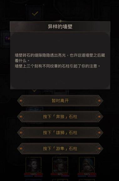 地下城堡3罗拉斯怎么过