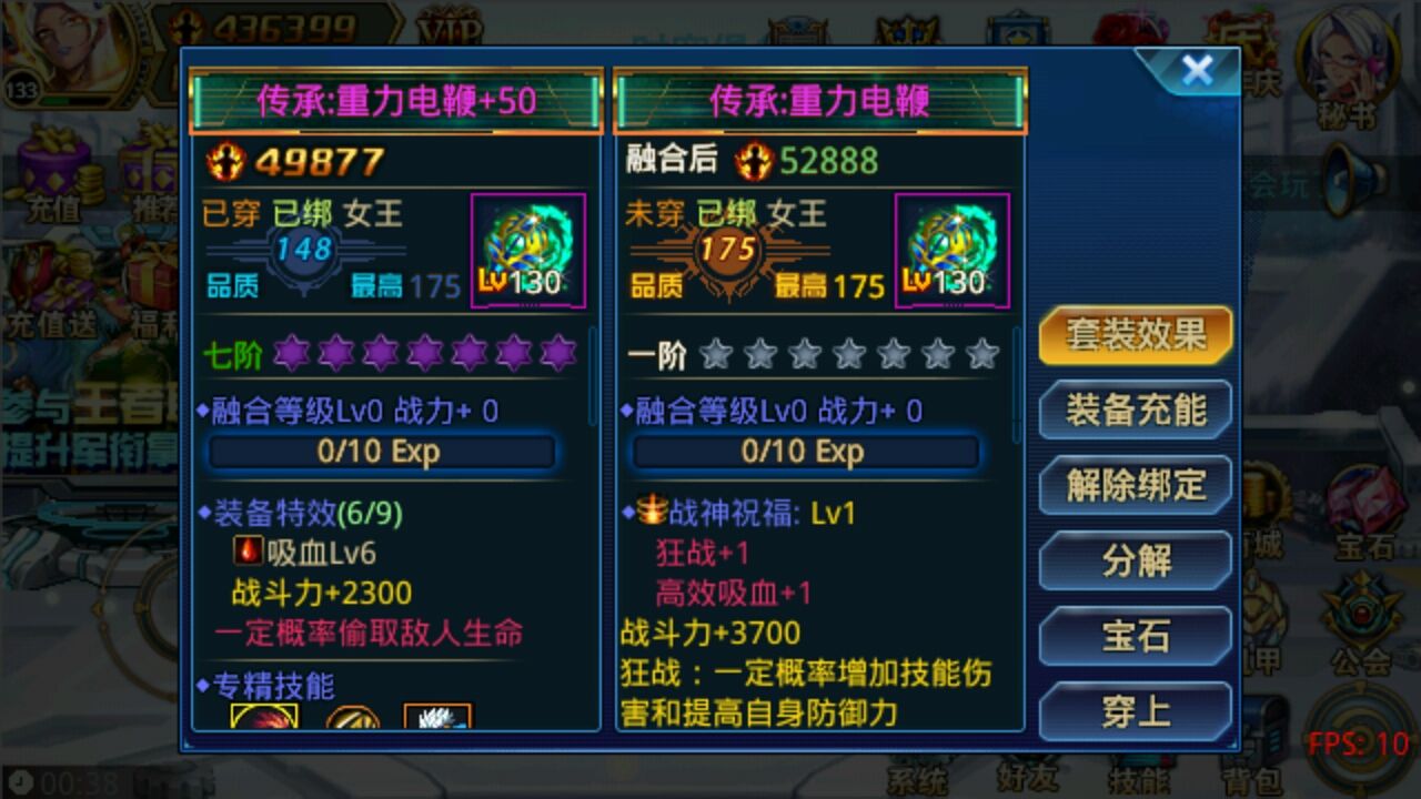 时空猎人天宫装备厉害吗