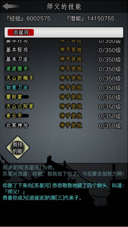 放置江湖零转天山攻略 天山怎么玩