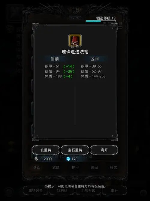 地下城堡2乌黑炉石在哪