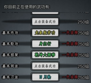 放置江湖36赌场怎么赢 36章攻略细节解析