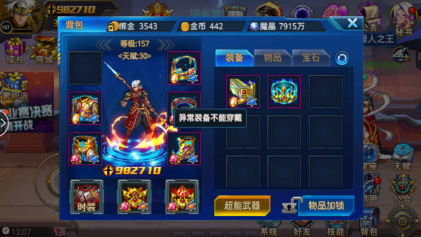 时空猎人首饰怎么获得 首饰获取攻略