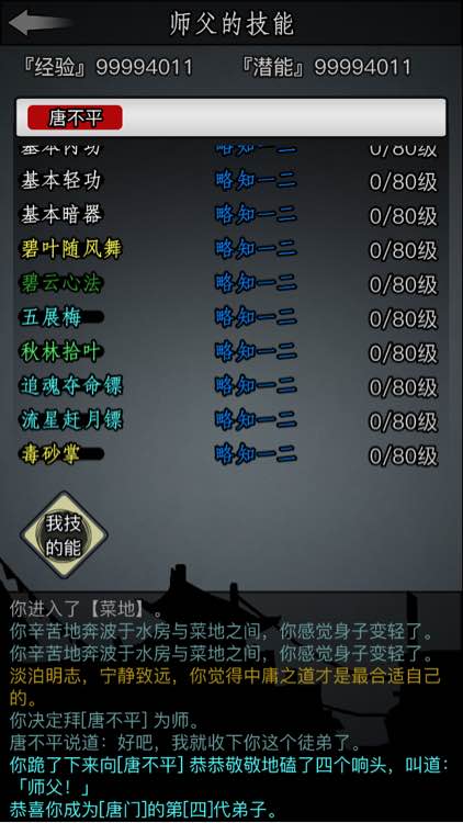 放置江湖精力有什么用 放置江湖精力有什么用