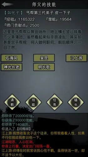 放置江湖在哪打造神兵 有哪些神兵适合制作