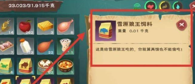 创造与魔法雪原狼怎么驯服 雪原狼王抓捕方法 创造与魔法雪原狼怎么驯服 雪原狼王抓捕方法