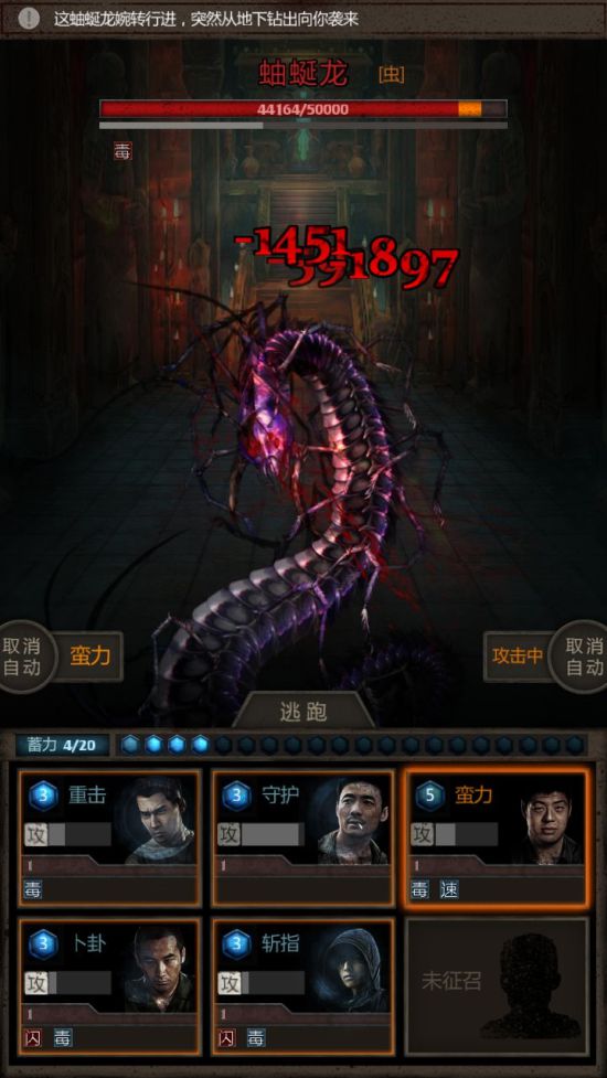 长生劫魔窟鬼王怎么打 鬼王打法教学 长生劫魔窟鬼王怎么打 鬼王打法教学
