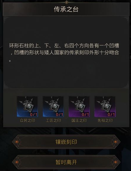 地下城堡2萨尔印章怎么拿