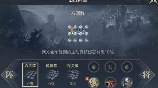 鸿图之下三仙阵容兵种怎么选择