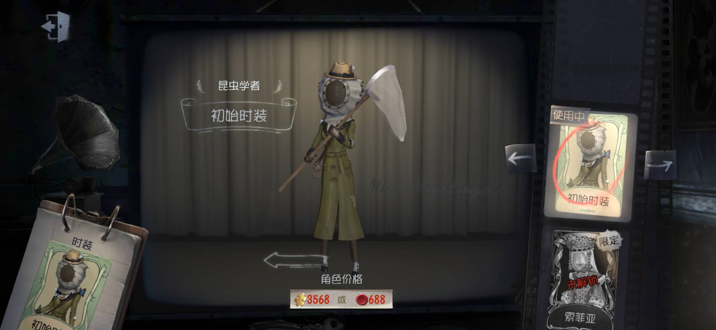 第五人格昆虫学者新皮肤怎么获得 昆虫学者怎么玩 第五人格昆虫学者新皮肤怎么获得 昆虫学者怎么玩