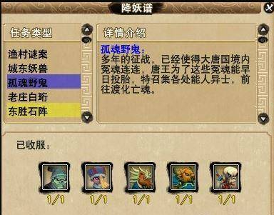 梦幻西游封妖后续任务怎么做
