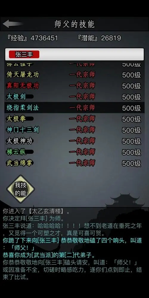 放置江湖玄冥神掌怎么获得