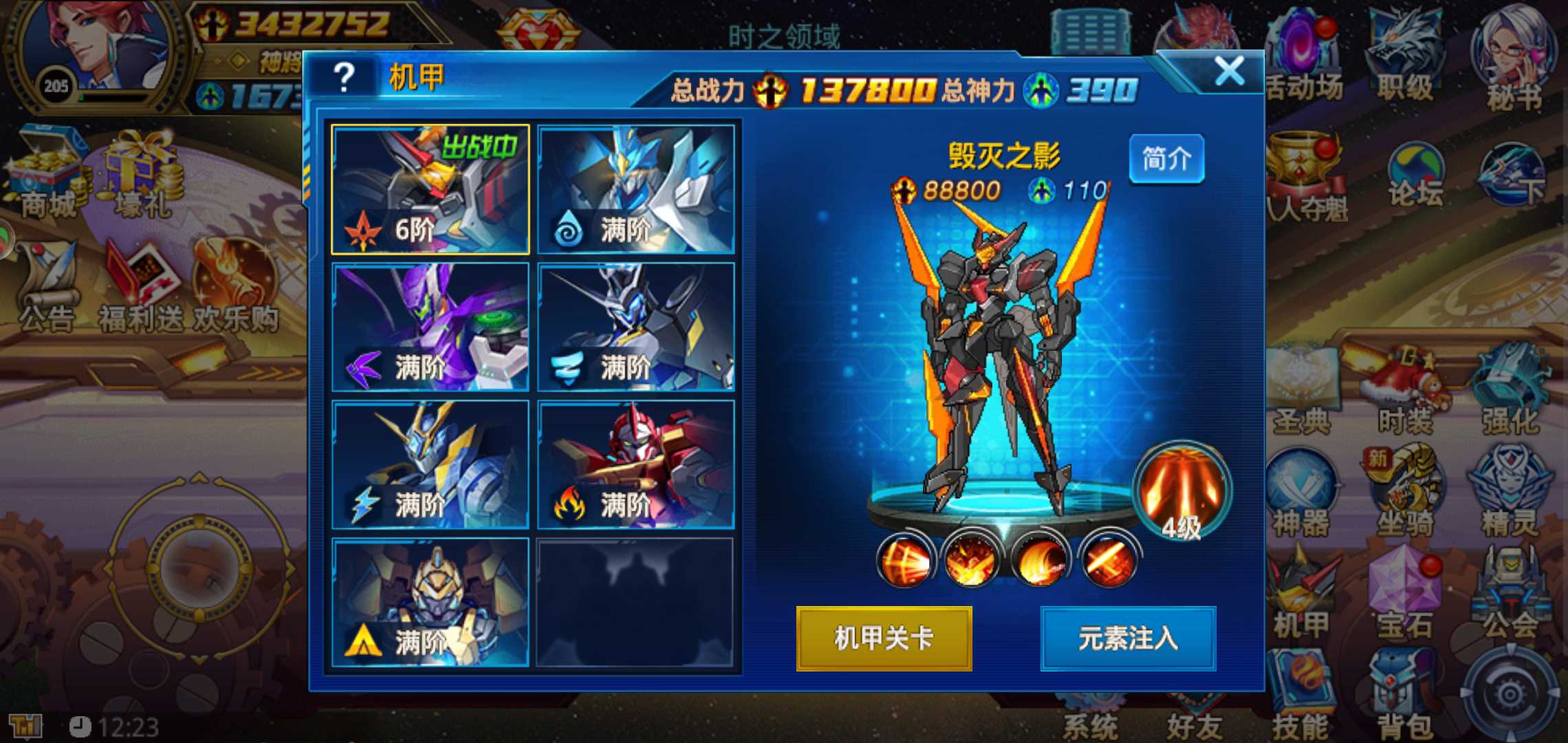 时空猎人机甲怎么升级