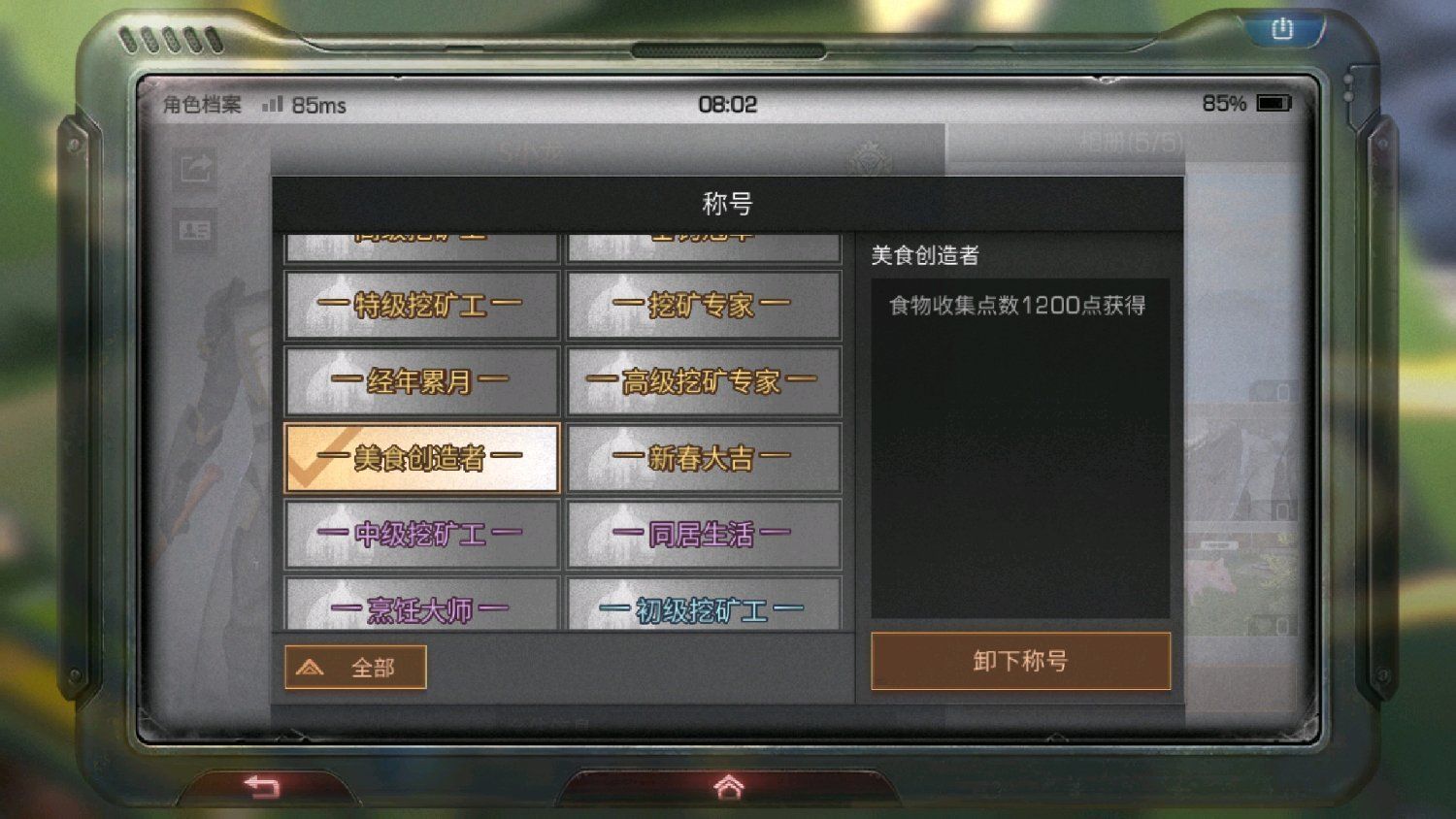 明日之后先行者称号怎么获得 先行者称号获取介绍 明日之后先行者称号怎么获得 先行者称号获取介绍