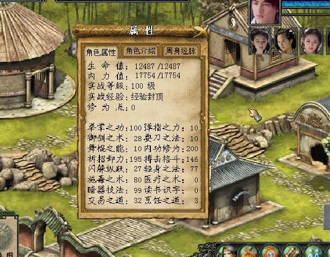 金庸群侠传3装备怎么获得 金庸群侠传3装备怎么获得